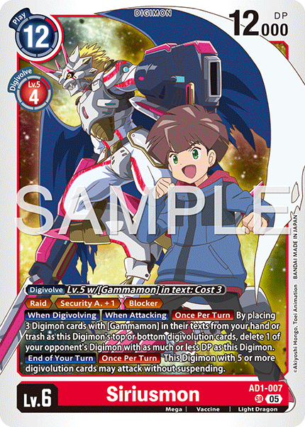 Siriusmon - Digimon