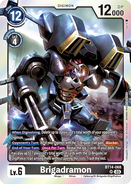 Brigadramon - Digimon