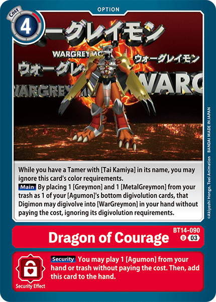 Dragon of Courage - Digimon