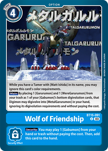 Wolf of Friendship - Digimon