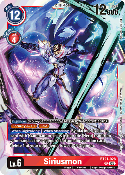 Siriusmon - Digimon